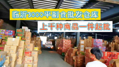 副食品批发商进货渠道