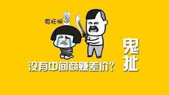 中间商做什么生意赚钱