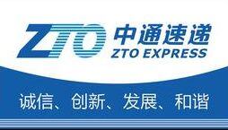 中通加盟快递代理点多少钱