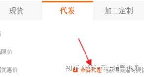 网店代理怎么做