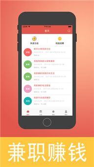 有什么手机上做的兼职