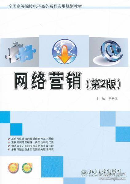 网络营销产品的价格特征主要包括
