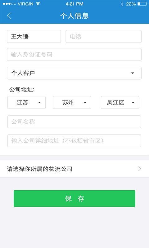 物流信息网平台找货源