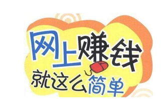 网上做什么可以挣钱
