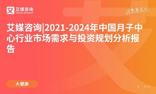 投资月子中心赚钱吗