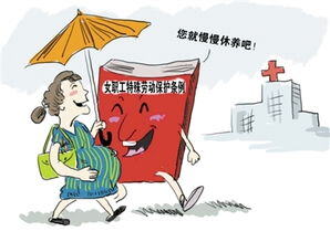休产假当月的正常上班工资怎么算