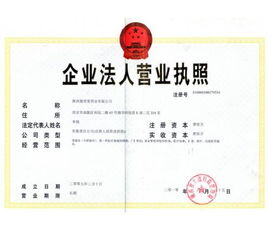 注册企业营业执照需要多少钱