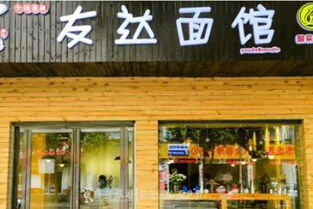 一般面馆加盟费多少钱