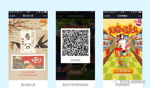 营销互动小游戏10个