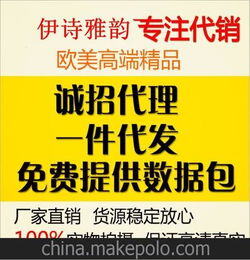 免费代理提供货源