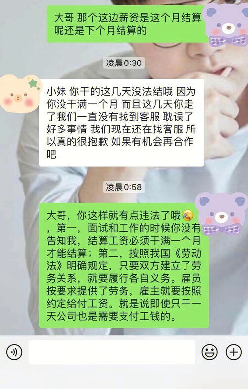 没签合同干了三天不给工资