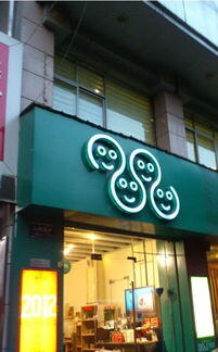 什么都卖的店铺叫什么名字好