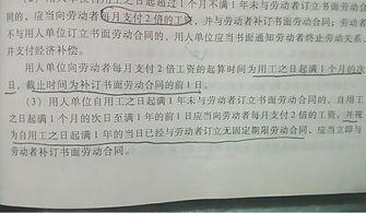上班两年没签劳动合同可以赔多少钱