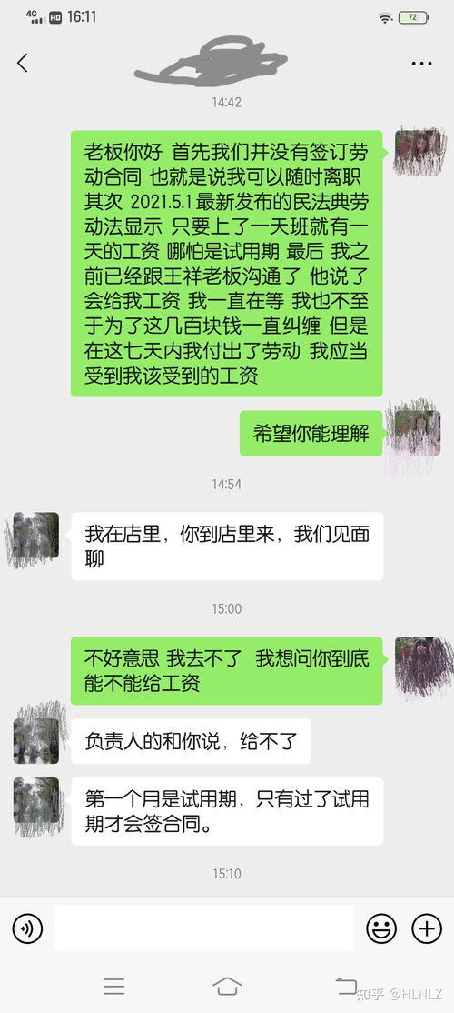 上班七天有工资吗没签劳动合同