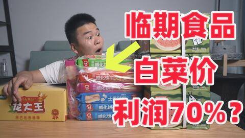 批发临期食品哪里进货