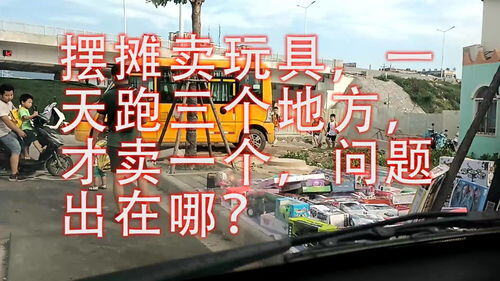 卖玩具在什么地方摆摊比较好