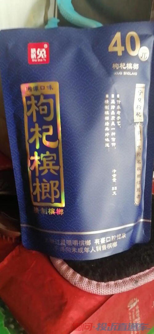 上门推销槟榔被骗怎么挽回