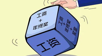 什么工资高