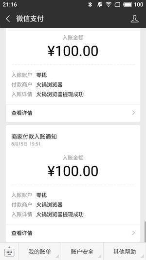 全自动挂机赚钱项目