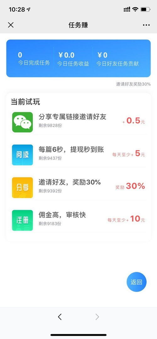 任务赚钱app大全