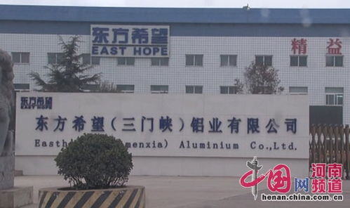 三门峡铝业采购电子商务平台