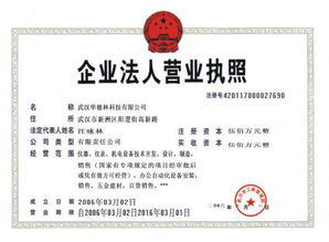 企业法人营业执照多少钱