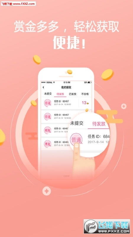 全自动挂机赚钱app