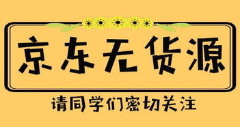 什么是无货源网店