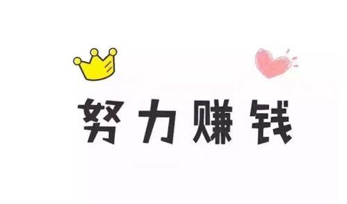 什么东西挣钱最快