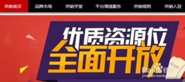 什么样的货源是好货源