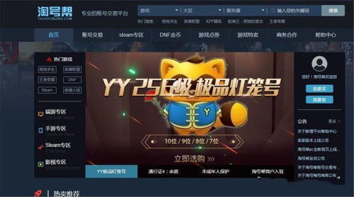 什么平台可以卖游戏账号