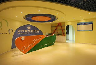 亲子园加盟店