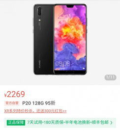哪里卖二手手机最划算