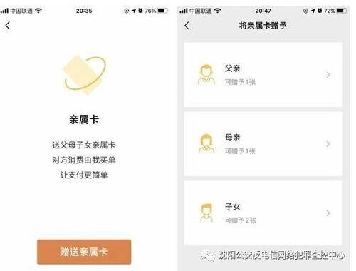亲属卡被骗的钱可以找回吗
