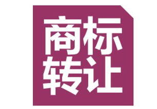 商标买卖网