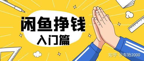 什么东西最赚钱