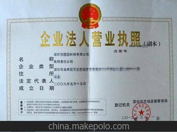 深圳代办营业执照一般要多少钱