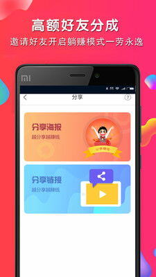 什么app能挣钱