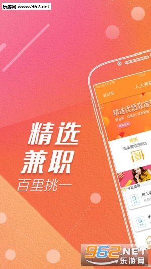 人人兼职手机赚钱是真的吗