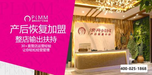 品牌产后修复加盟店