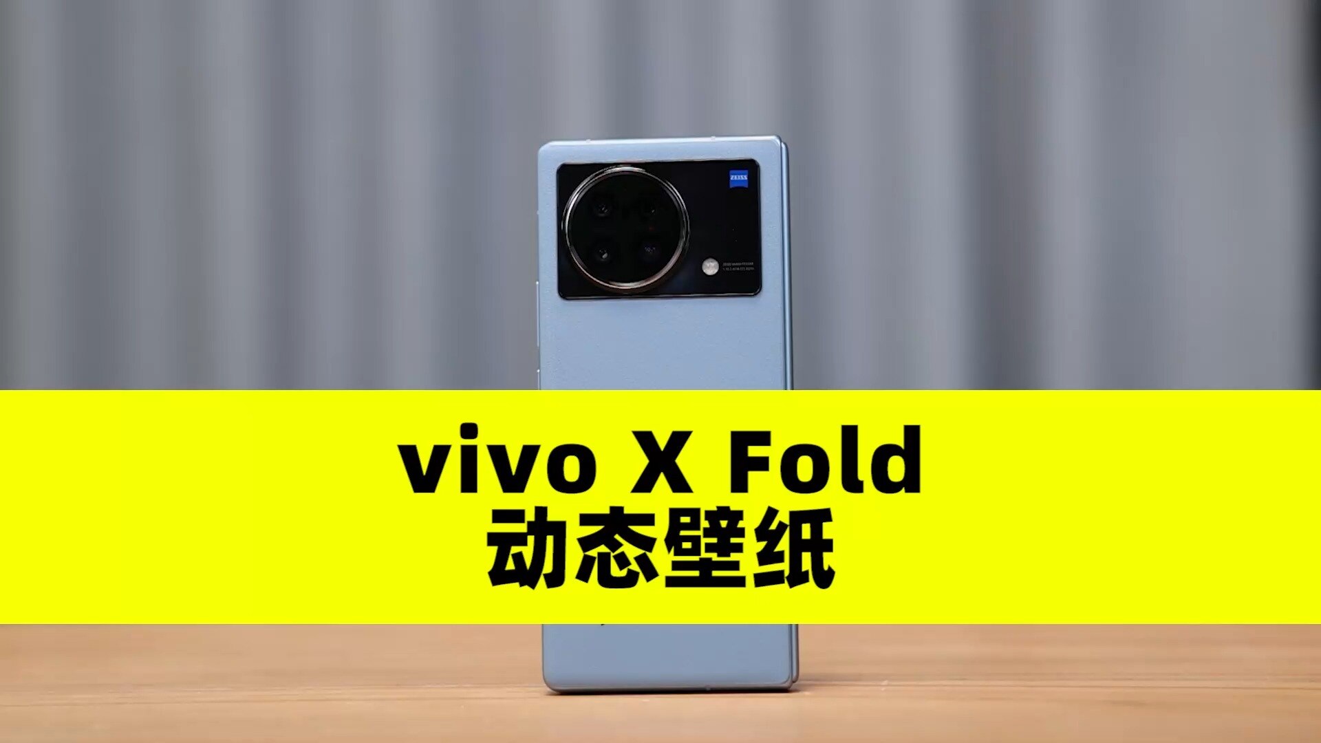 vivo y35m+/xfold+
