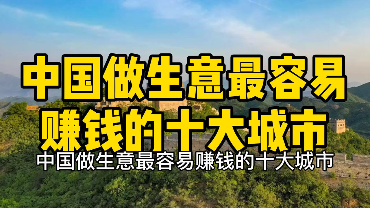 做什么小生意最简单又赚钱