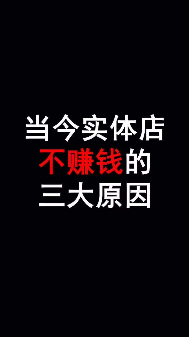 开实体店当下什么最赚钱