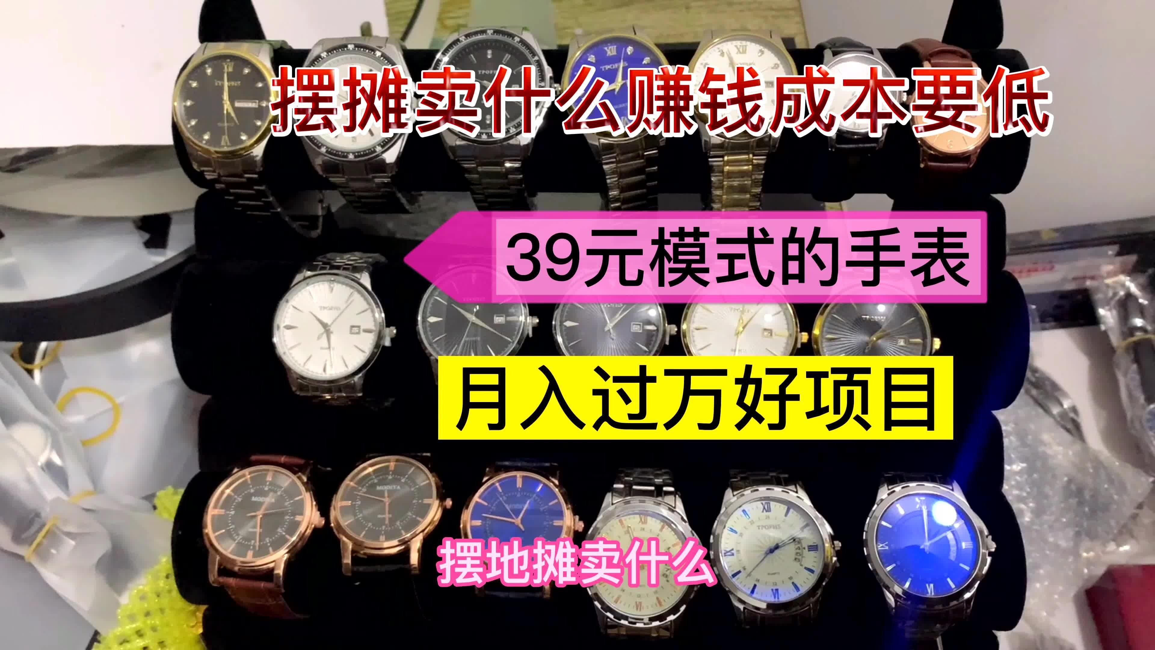 夏季摆摊卖什么赚钱成本又低
