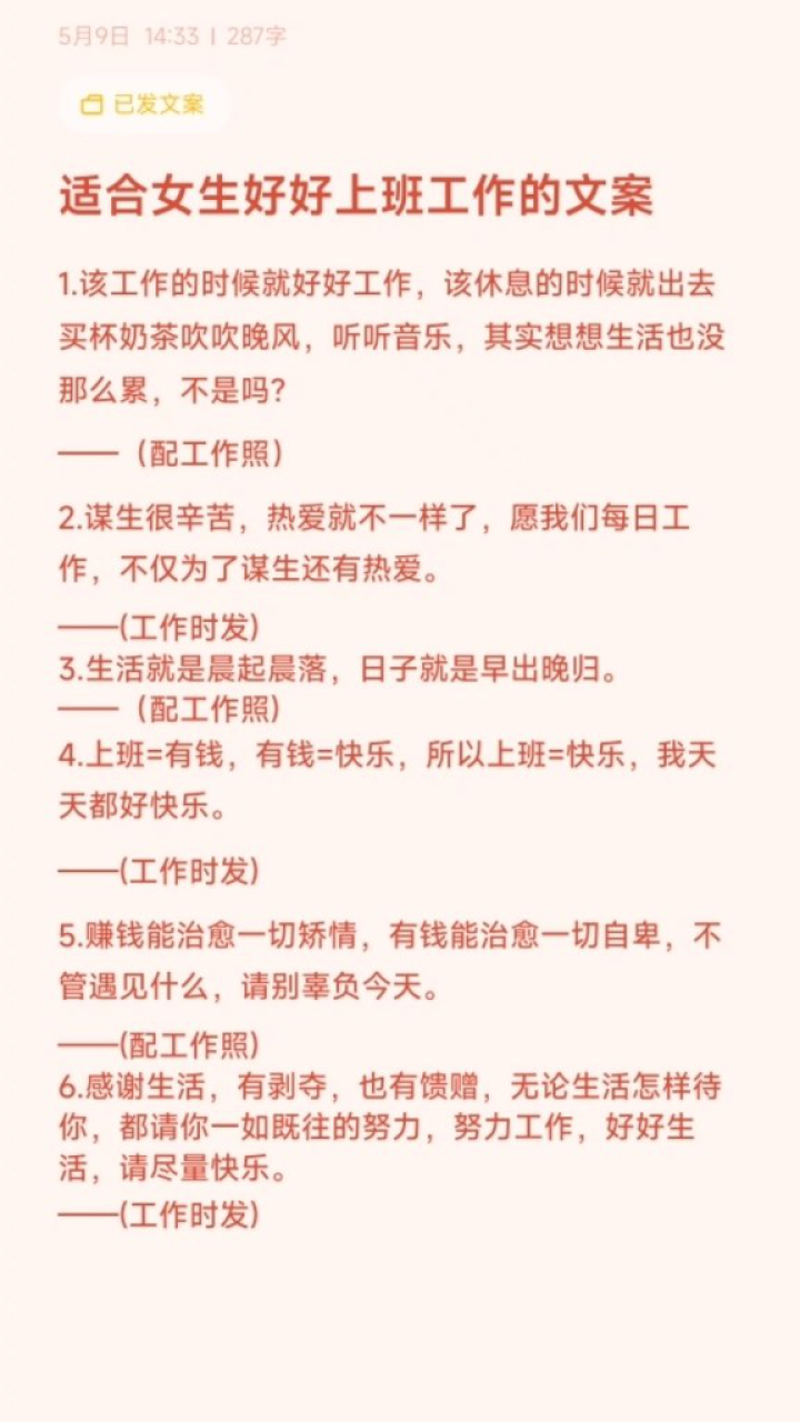 适合女性的工作有哪些