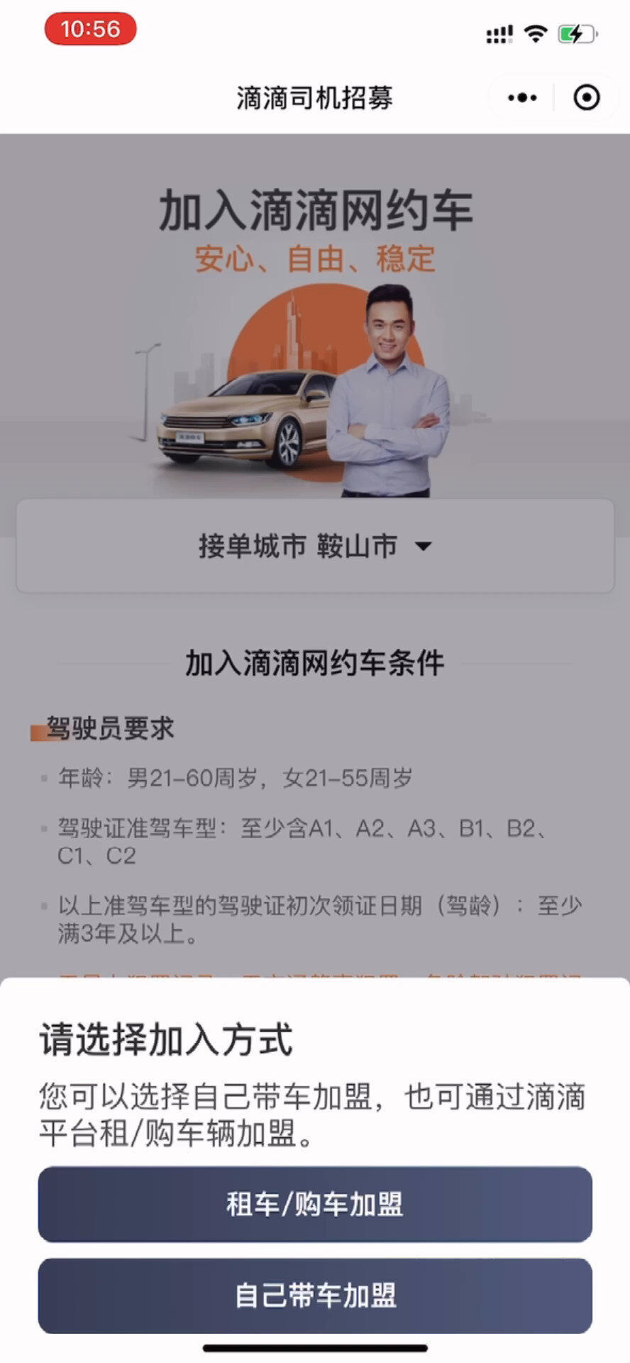 滴滴专车多少钱一公里怎么计费