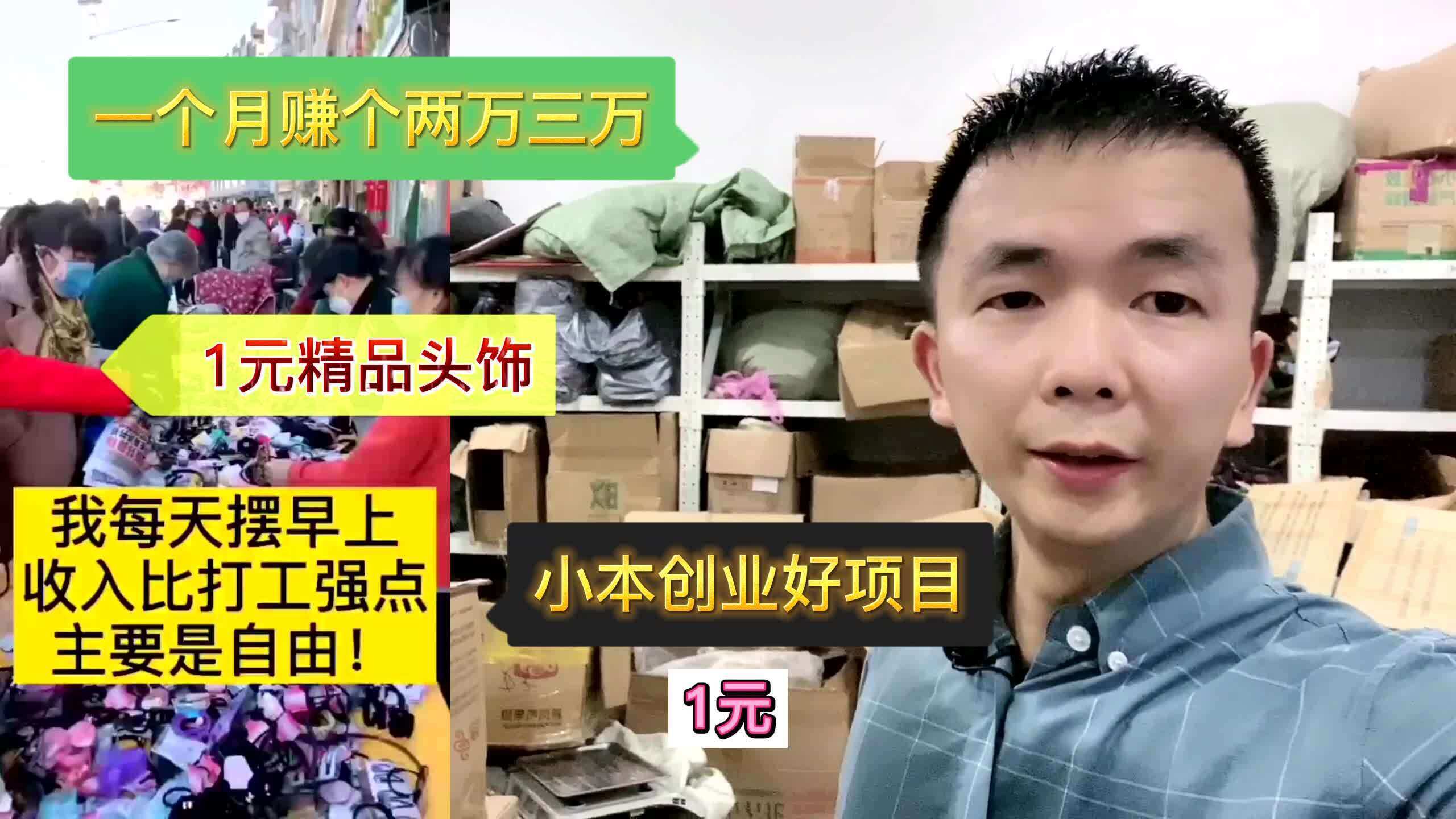 菜市场摆摊卖什么好卖又赚钱