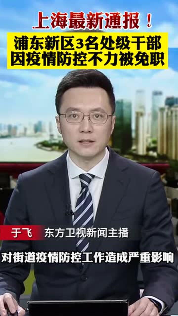 上海处级干部 待遇