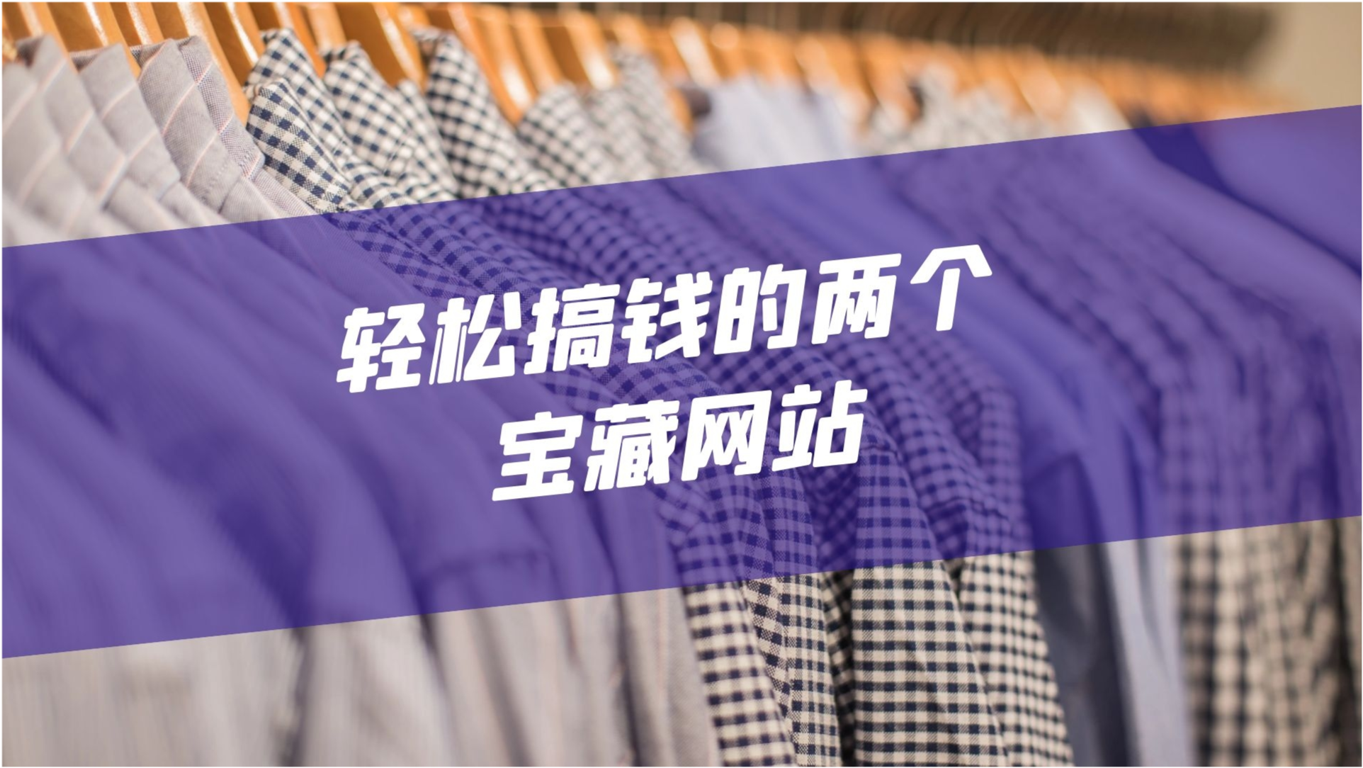 中年人做什么工作挣钱