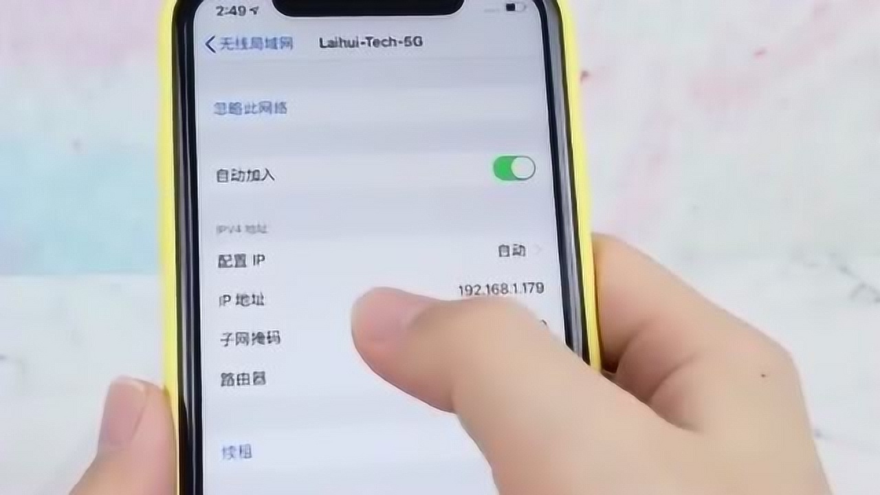 手机怎么更换/修改/更改wifi密码